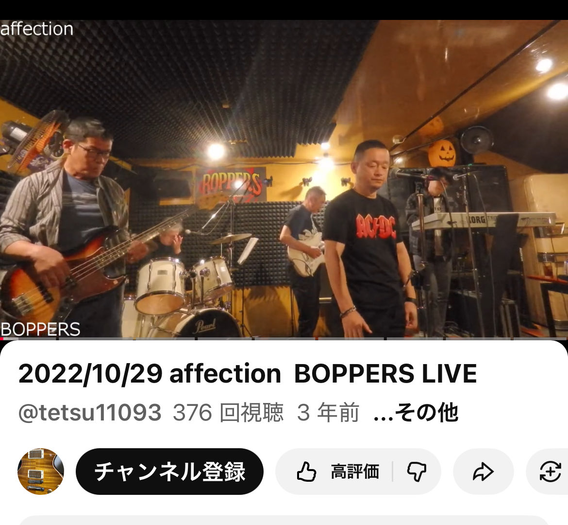 ３年前に岡崎ボッパーズに初めて出演させてもらった😁

2022/10/29 affection  BOPPERS LIVE youtu.be/csLZK5aF3mo?si… <a href="/YouTube/">YouTube</a>より