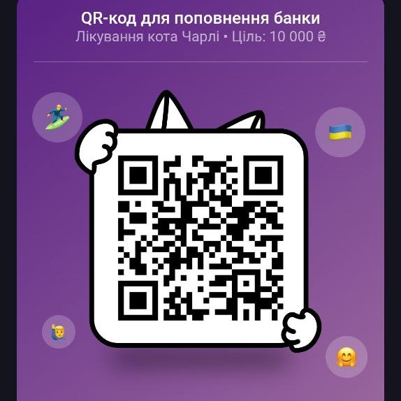 Один з маминих вуличних котиків, Чарлі, якому ми знайшли дім, пережив серію судом серйозних. Саме лиш обстеження і МРТ дуже дороге. Тож якщо в когось буде зайва гривня після донатів на ЗСУ, його хазяйка буде дуже вдячна допомозі навіть мінімальною сумою.