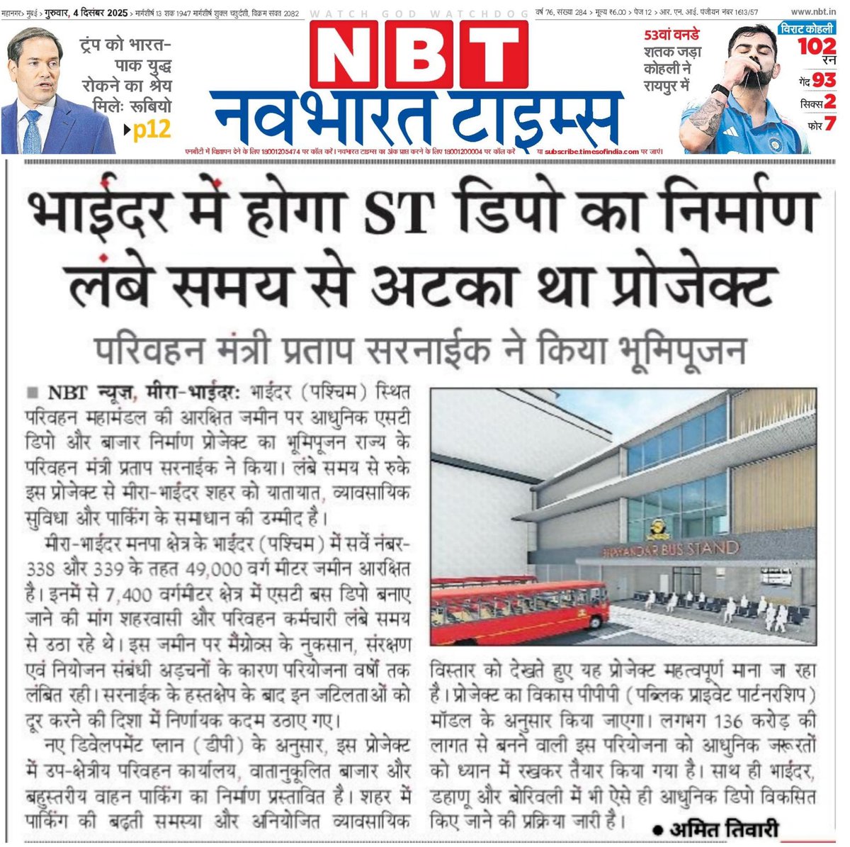 Amit R Tiwari tweet media