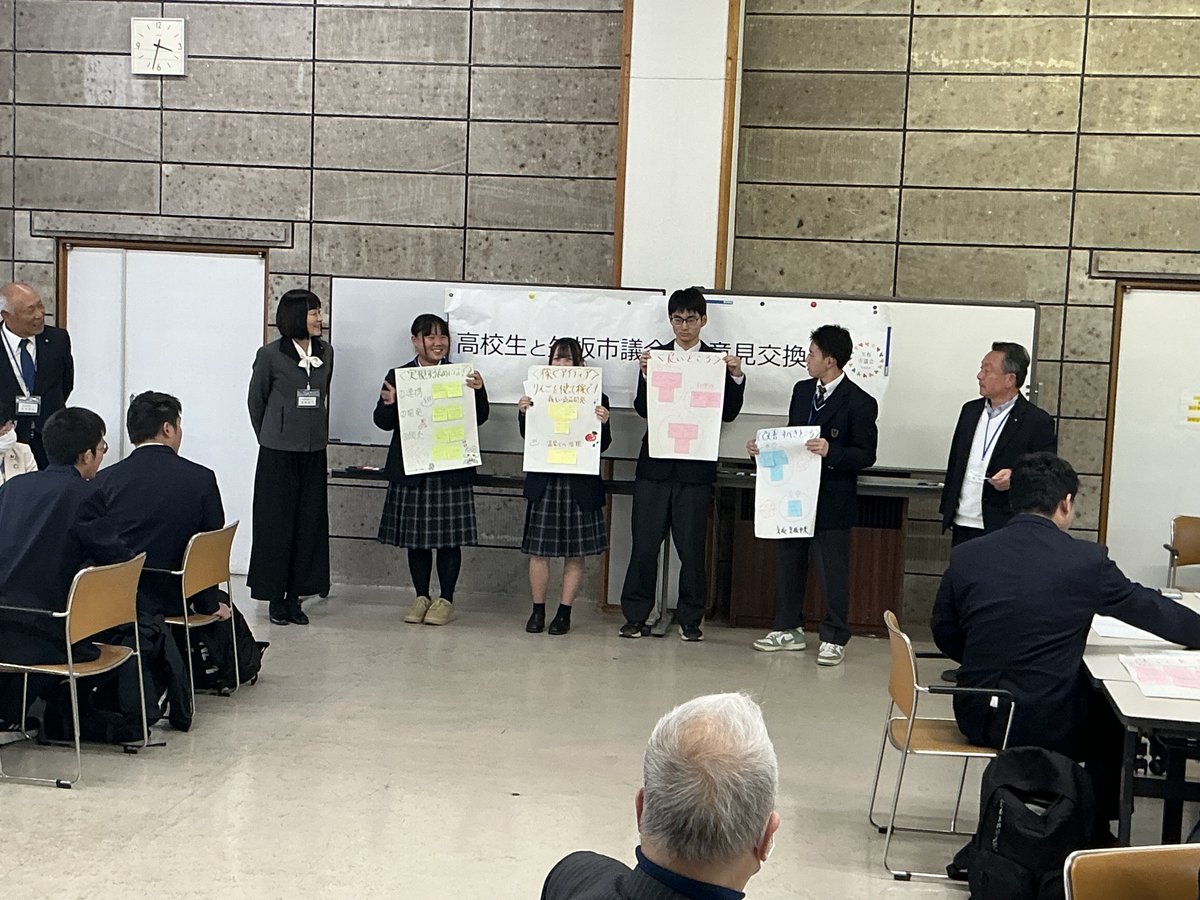 YAITASHIGIKAI's tweet photo. 【高校生との意見交換会を開催しました！】
11月７日に矢板東高校の高校生20名、11月13日に矢板高校、矢板中央高校合同の高校生との意見交換会を開催しました。
今年のテーマは「私が矢板で稼ぐなら」。
ご参加いただいた高校生の皆さま、高校の先生方、誠にありがとうございました。 https://t.co/AKoHpGt1LX