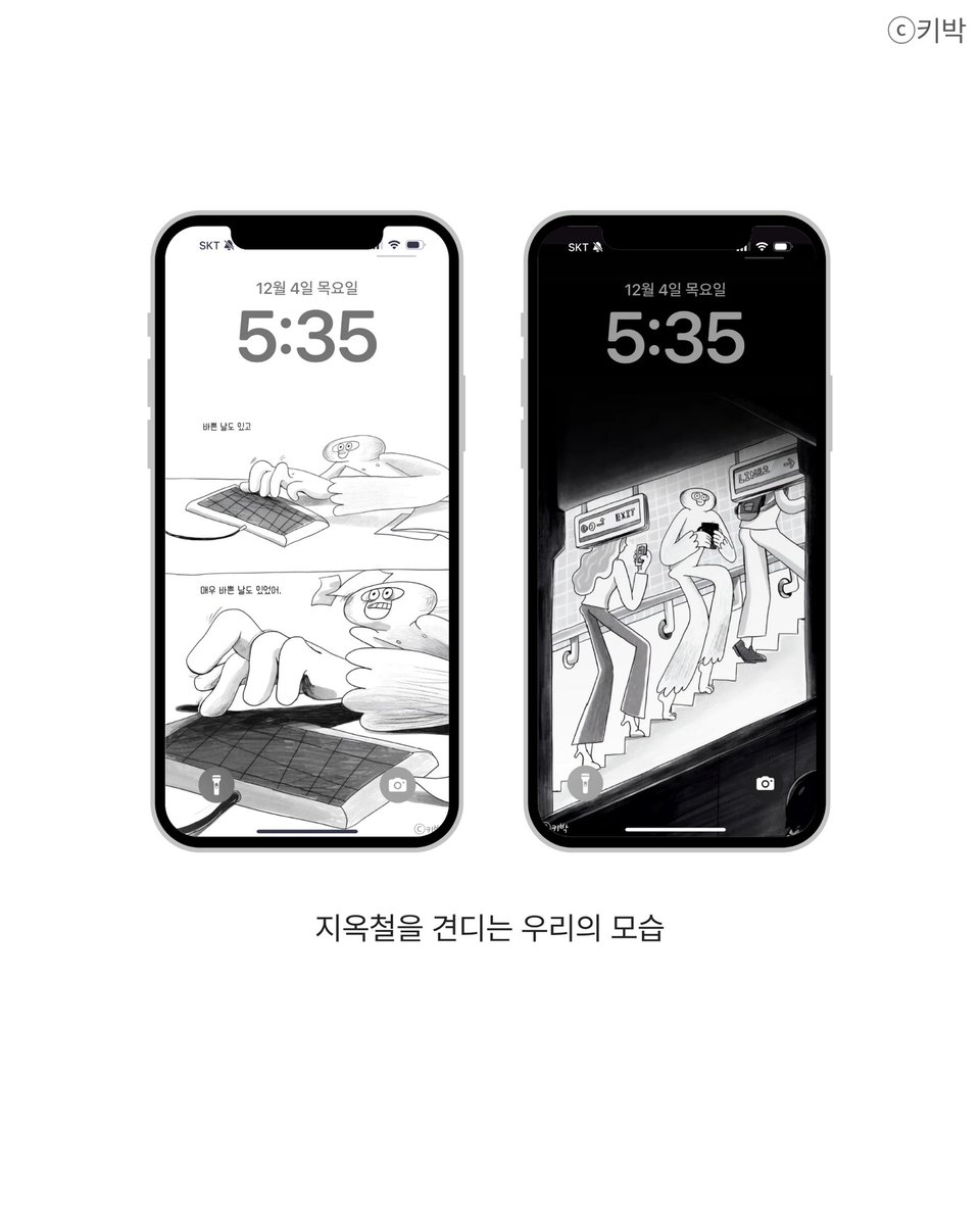 dabom_books's tweet photo. 지친 직장인을 위한 배경화면.zip 
팔로우 후 댓글에 ‘오늘도 초록해’ 외쳐주시면
DM으로 배경화면 파일이 전송됩니다🌿

#배경화면 #공유 #폰꾸 #연말 #출퇴근 #직장인
#배경화면배포 #아이폰배경화면 
#오늘도초록해 #키박 #직장인일기 
#직장인공감 #지옥철 #사회초년생 https://t.co/J6vHYYDbOb