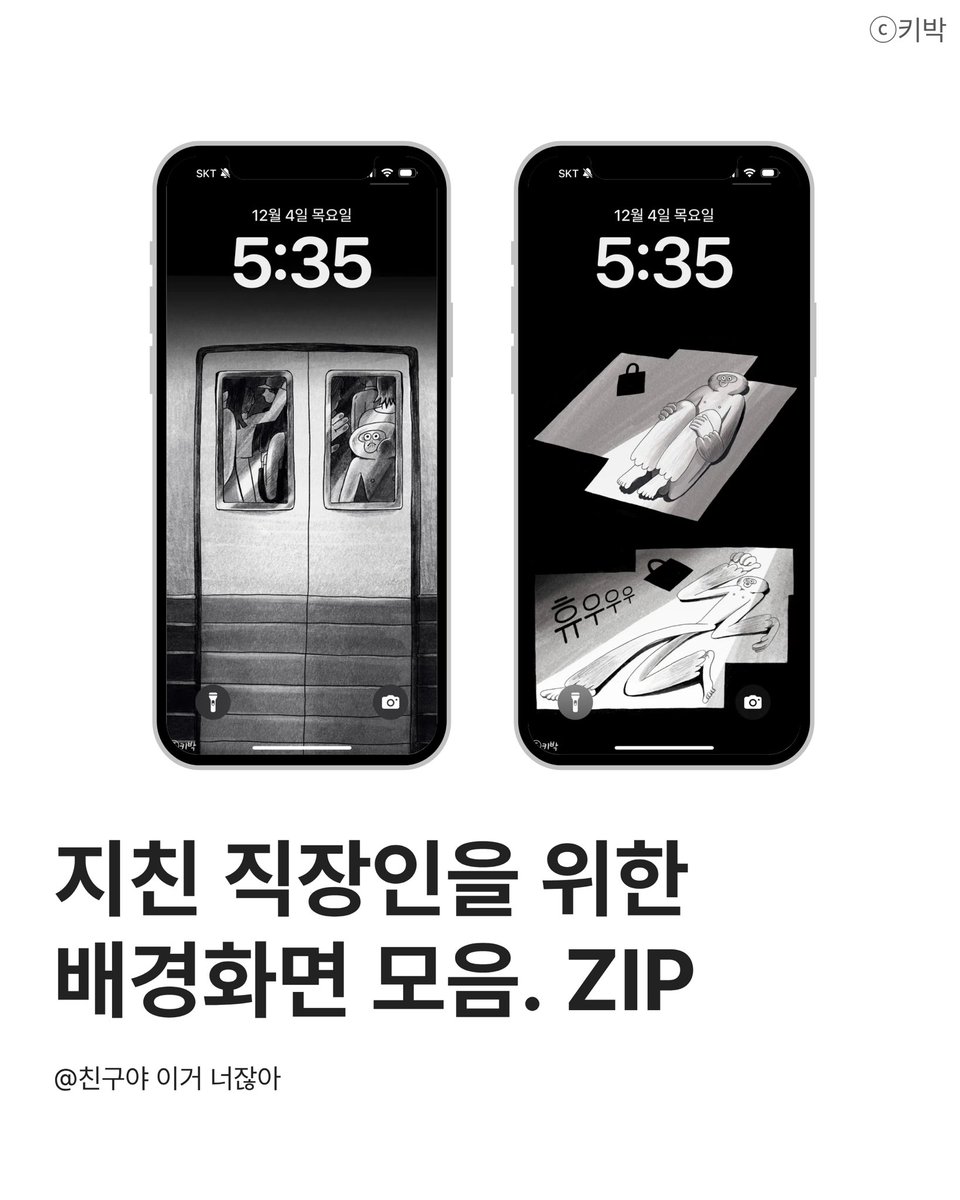 dabom_books's tweet photo. 지친 직장인을 위한 배경화면.zip 
팔로우 후 댓글에 ‘오늘도 초록해’ 외쳐주시면
DM으로 배경화면 파일이 전송됩니다🌿

#배경화면 #공유 #폰꾸 #연말 #출퇴근 #직장인
#배경화면배포 #아이폰배경화면 
#오늘도초록해 #키박 #직장인일기 
#직장인공감 #지옥철 #사회초년생 https://t.co/J6vHYYDbOb
