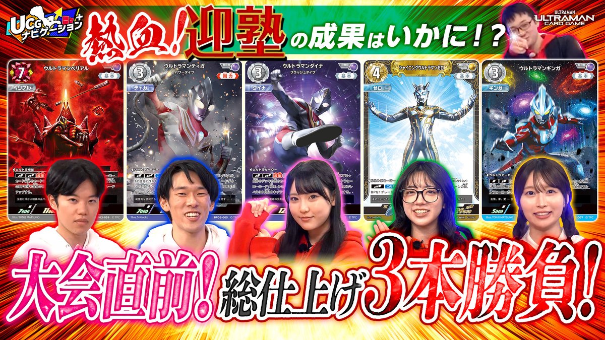 ウルトラマンカード　世界の終わりがはじまる日4枚セット　チャンピオンシッププロモ ウルトラマンカード 世界の終わりがはじまる日4枚セット チャンピオン