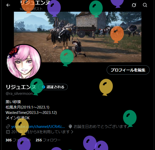 リジュエンヌ tweet media