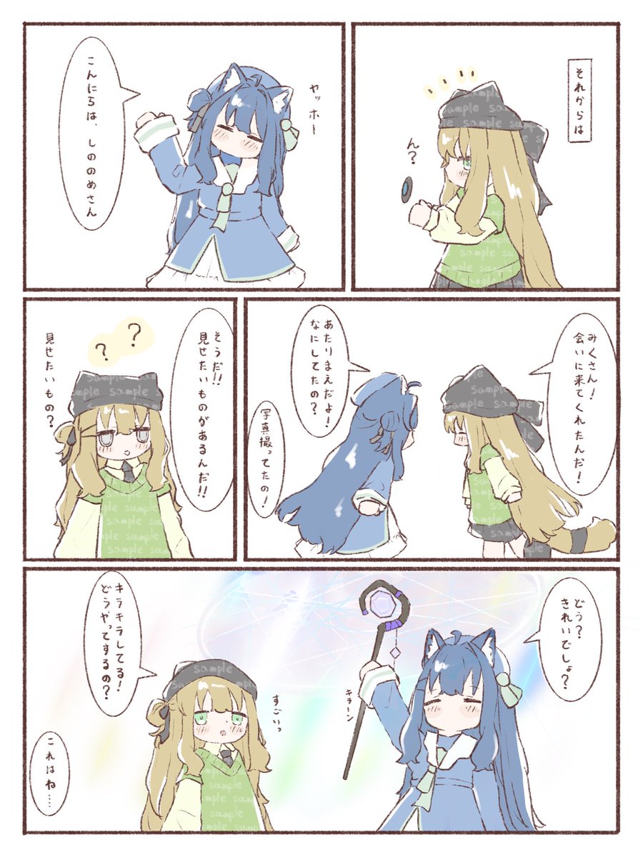 nekonek38811165's tweet photo. VRChat漫画　1/3
いつ訪れるかわからないその時の為に

#VRChat https://t.co/O7RpLpEQXW