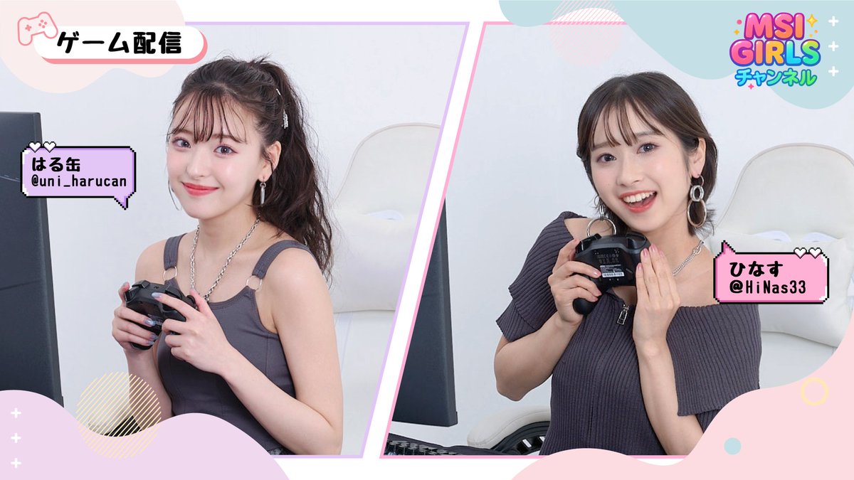 msicomputerjp's tweet photo. ただいまMSI GIRLSゲーム配信中❤
一緒に盛り上げましょう!!
今日はひなすとはる缶だよ~✨
➪https://t.co/CAMA4eXXky
#MSIGIRLS https://t.co/XkSmelFyC7