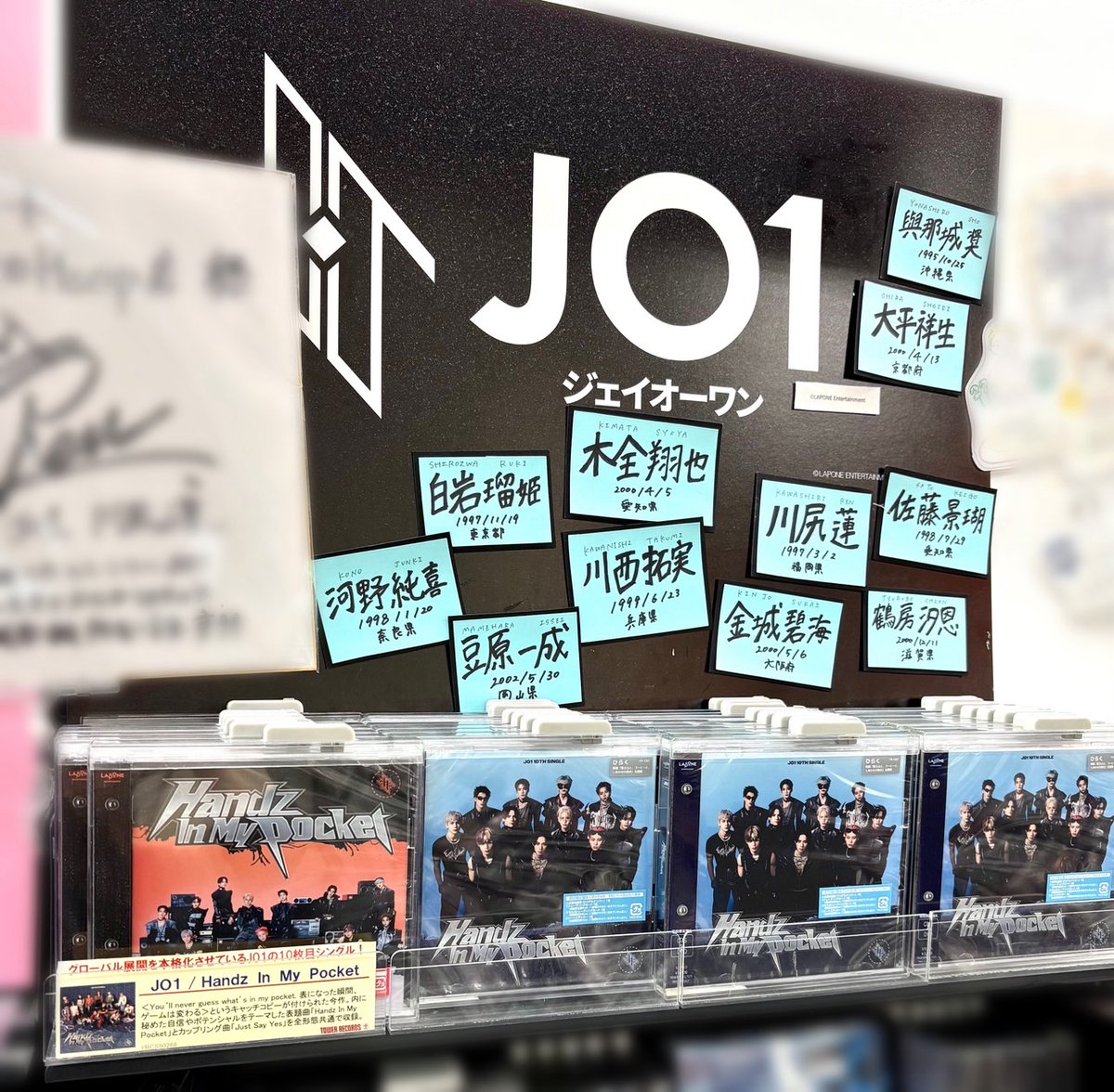 JO1】 JO1 10th SINGLE 「Handz In My Pocket」 本日、再入荷いたし