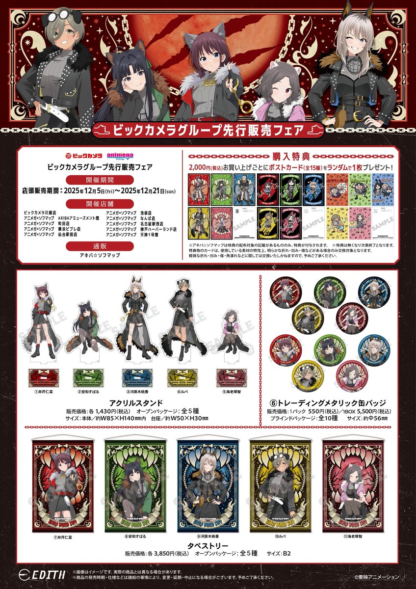 アニメガ×ソフマップ町田店 (@animega_machida) / Posts / X