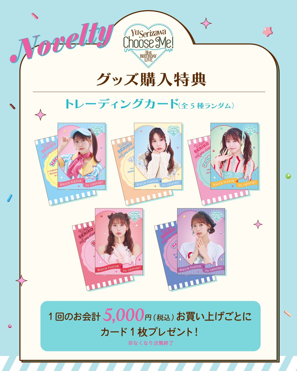 芹澤優(i☆Ris) on X: 