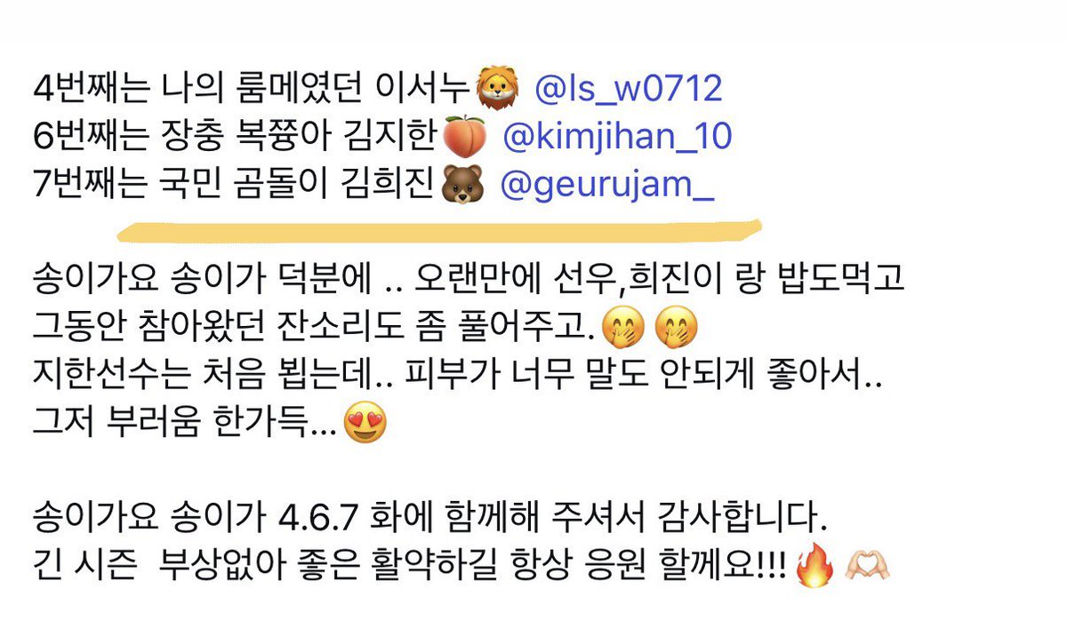 국민 곰돌이 김희진🐻