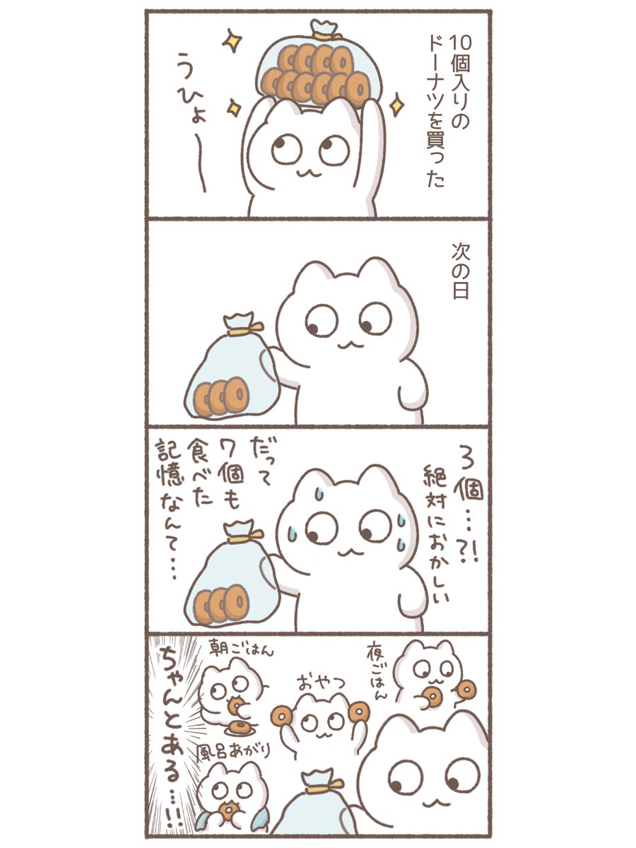 mozuku_zqu's tweet image. ちゃんと食っとる #もずく絵日記 #再掲