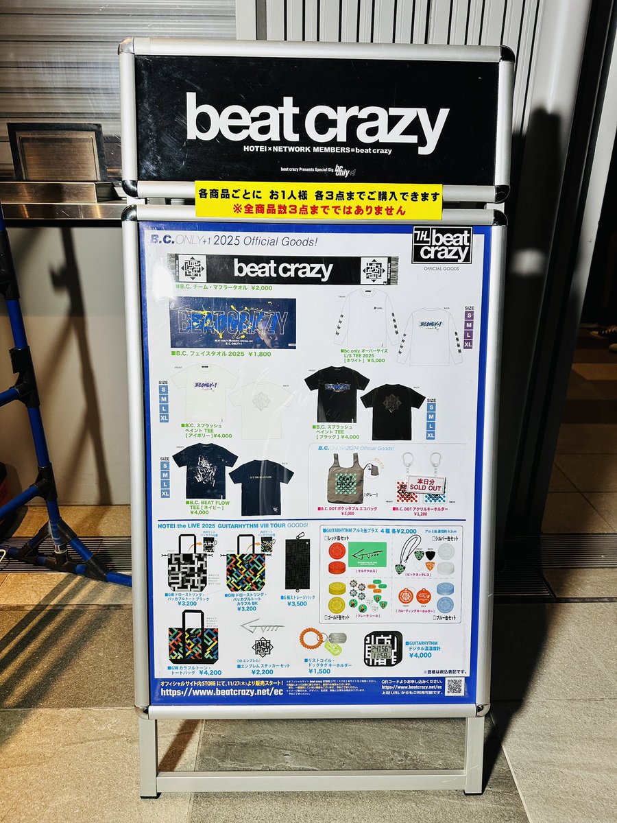 今日と来週の火曜日にzeeo Hanedaでb.c. onlyライブ。 参戦するのは