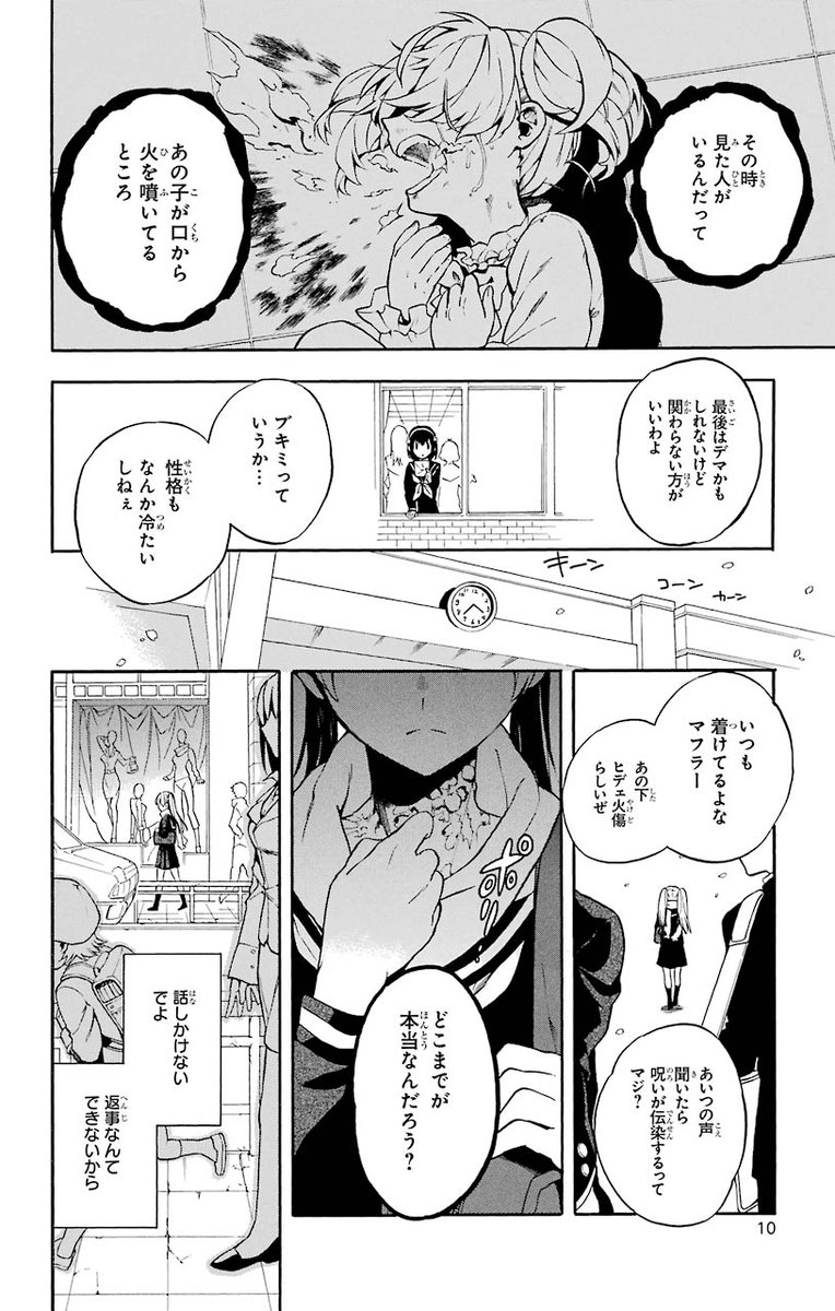 古代エジプトの少年が現代に復活するお話(3/15) 