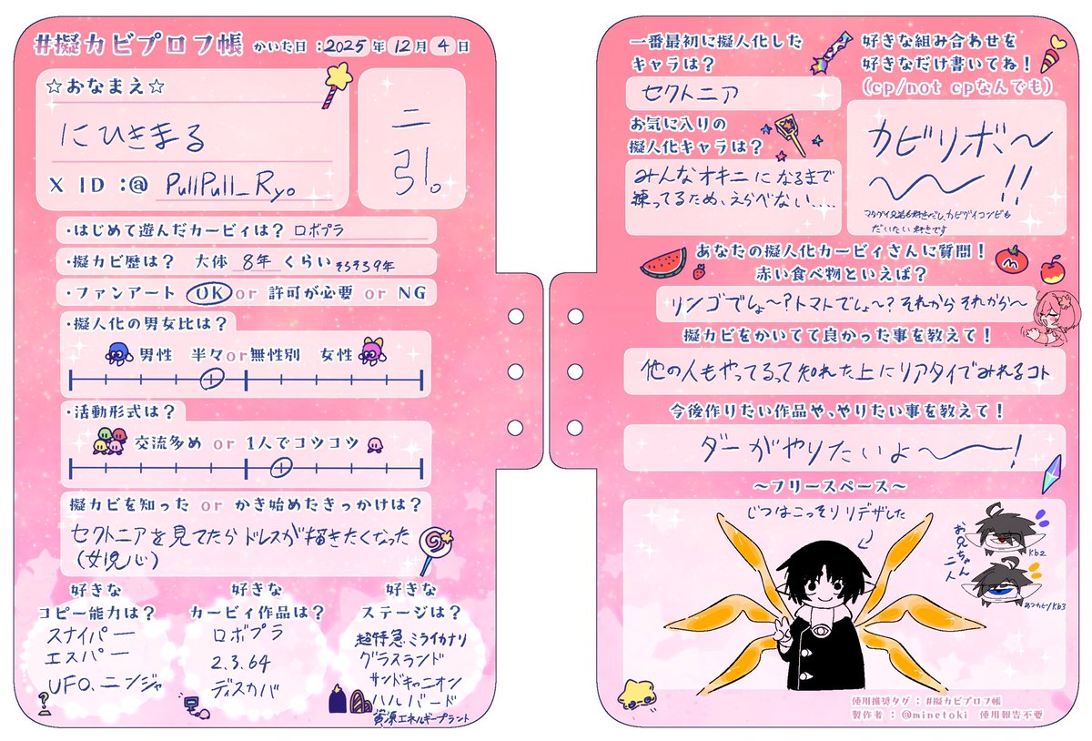 PullPull_Ryo tweet picture