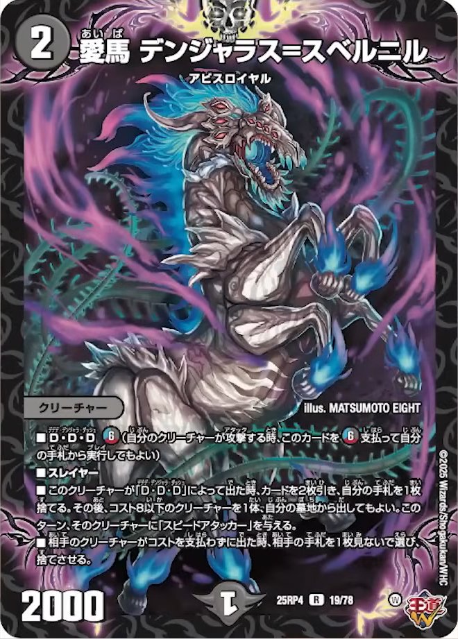 クローシスジャオウガのカードかねこれ