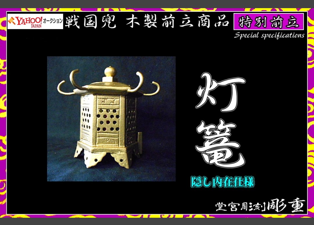 廃盤品✴︎ SAMURAIプレート中/大セット 🆕《お買い得商品 販売中》🆕 📣12月販売スタートから、既に数点落札