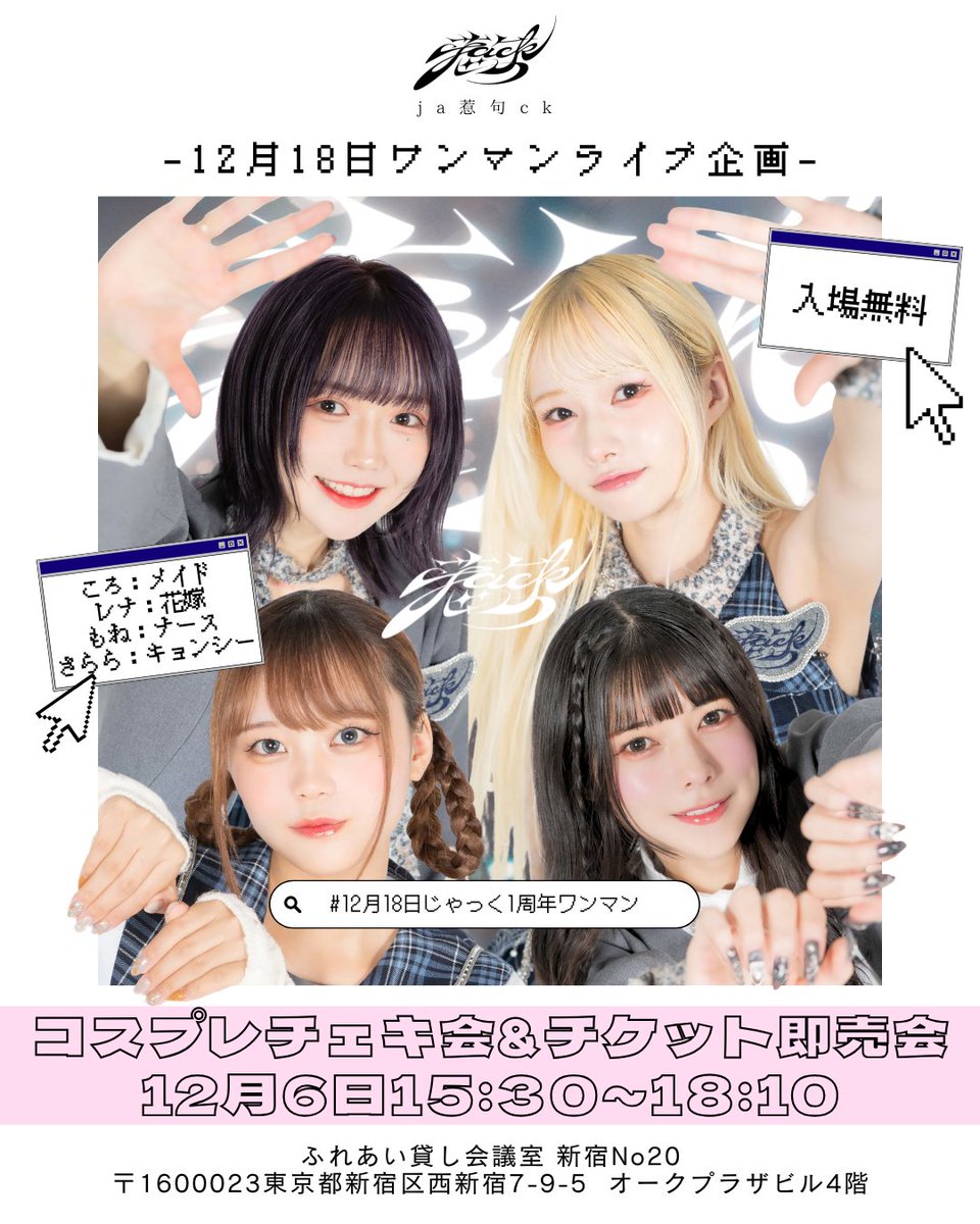 Fanfare ペイント衣装　ジョンヨン チェキ ∿🎧 𝙎𝙋𝙀𝘾𝙄𝘼𝙇 𝙀𝙑𝙀𝙉𝙏 ℹ️⊹₊ 再告知❕ ⏰時間が変更になり