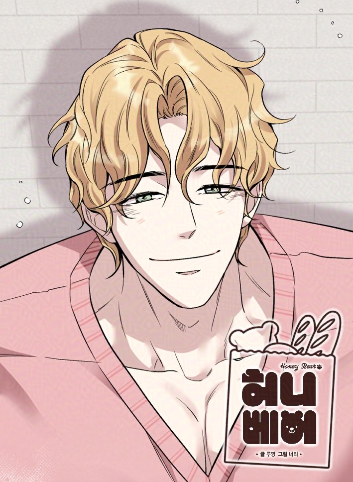 Ruyoung_Nutty's tweet image. 🐻&amp;lt;허니베어&amp;gt;🍯81화 🌸리디북스에 업로드 되었습니다.
 
➡️ ridibooks.com/books/48950029…

정식 사이트를 이용해 주셔서 감사합니다.   
 #허니베어 #Honeybear

🍴🍄🥓🍜🍅🍬💨🛒🤼