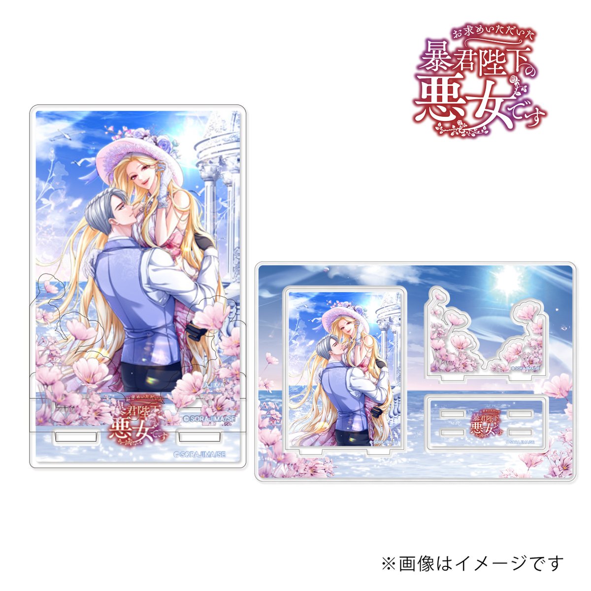 お求めいただいた暴君陛下の悪女です』公式アカウント