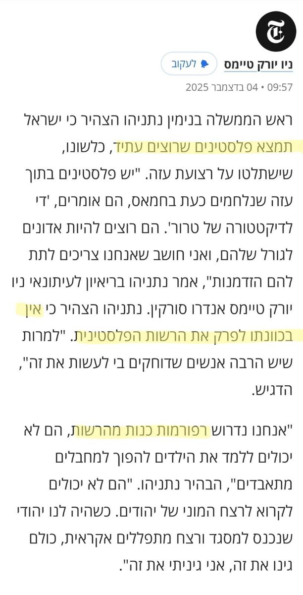 ZofnatNordmann's tweet image. חבריי לדרך, שותפים במחנה הלאומי. כותבת בכאב, תאמינו לי. אולי עדיף לשתוק אבל לא מסוגלת. בעיה מוכרת.

מה ההבדל בין "פלסטינים שרוצים עתיד" ל"מתונים" של שמעון פרס, תגידו? מה בין דרישה ל"רפורמות כנות מהרשות" לחזון ה"רשות פלסטינית משודרגת" של ביידן? זוכרים איך לעגנו לו אז?

האם אתם לא…