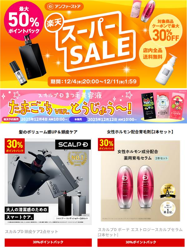 出品11/15まで☆アンファー☆定価11,400円 アンファーSNS課のとある社員 (@angfa_pr) / Posts / X
