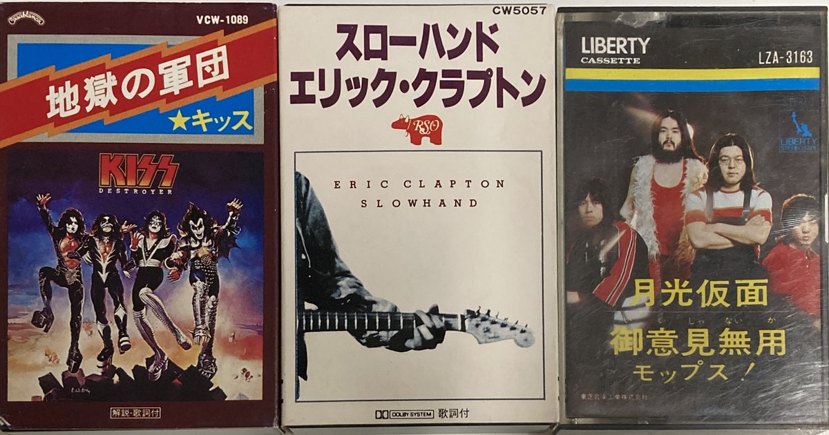 カセットテープ