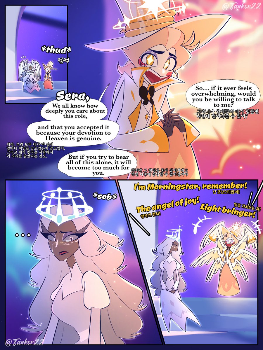 Before the fall…🍏🤍 (4/8)

#HazbinHotelLucifer #HazbinHotelSera
#HazbinHotel #lucilith