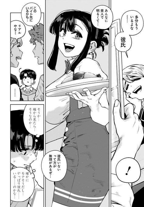 ニコニコで最新話が更新されました~
偶然さや姉ちゃんのバイト先に!?
↓↓↓↓↓↓ https://t.co/bTIcjUe0h4 

(将人君の妄想力に磨きがかかってます……) 