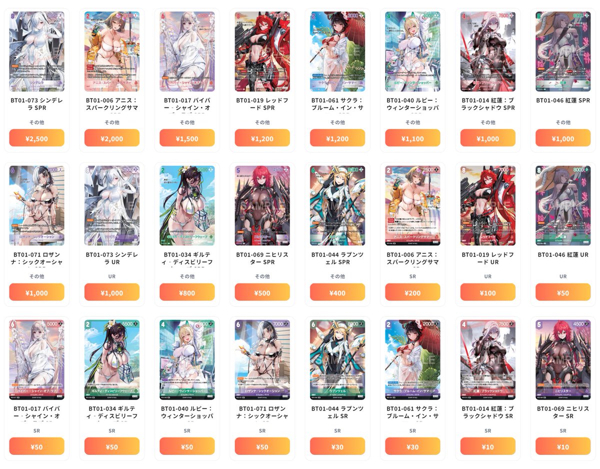 ニベルアリーナ NivelArena 最新買取情報 エンカウンター - BT01-073