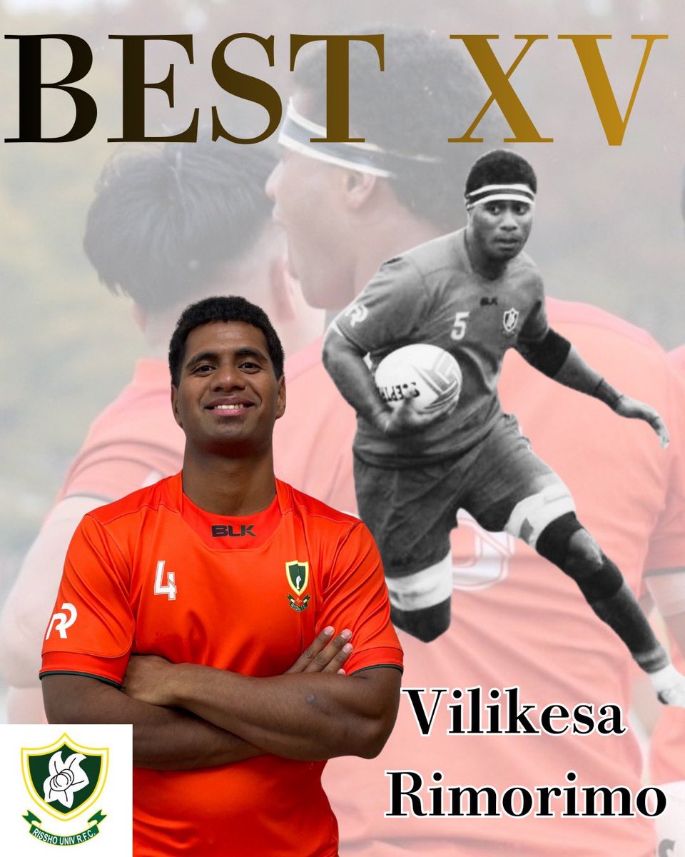 立正大学ラグビー部上下厚めのジャンバー