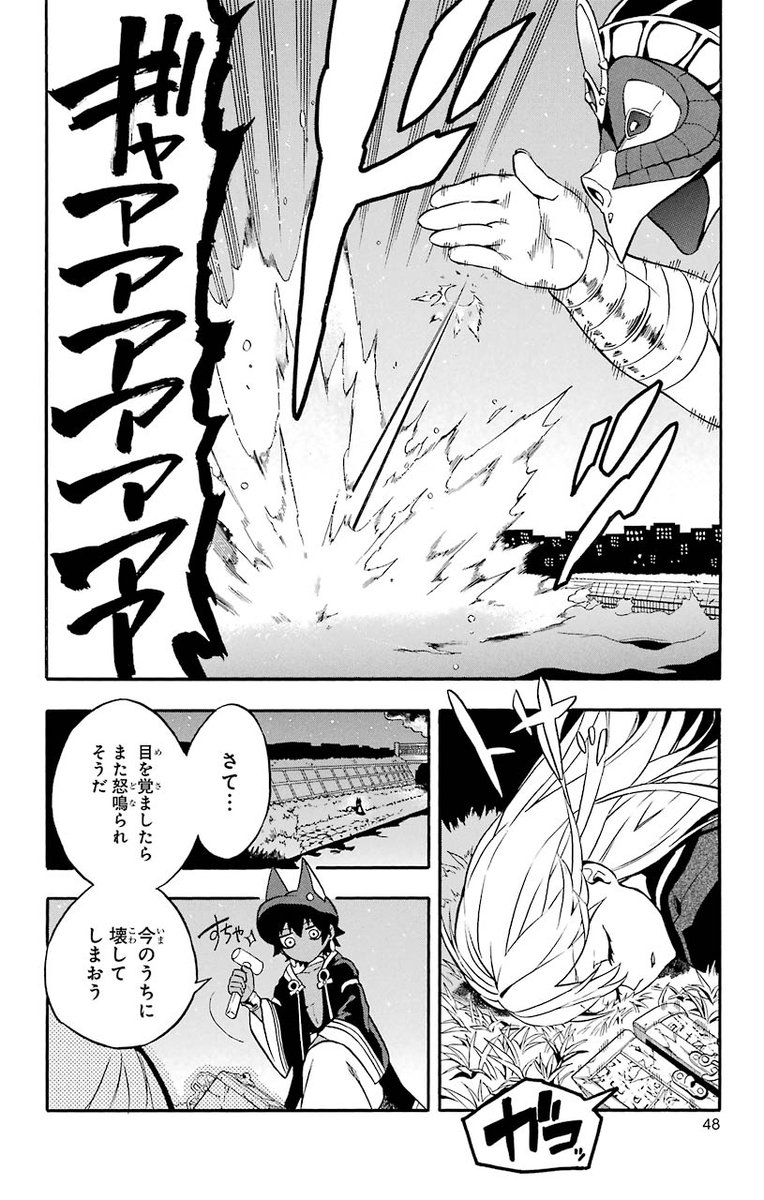 古代エジプトの少年が現代に復活するお話(12/15) 
