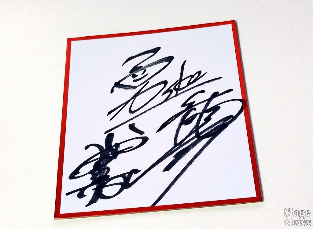 パパ's アサシン。 龍之介は飛んでゆく キャストサイン色紙