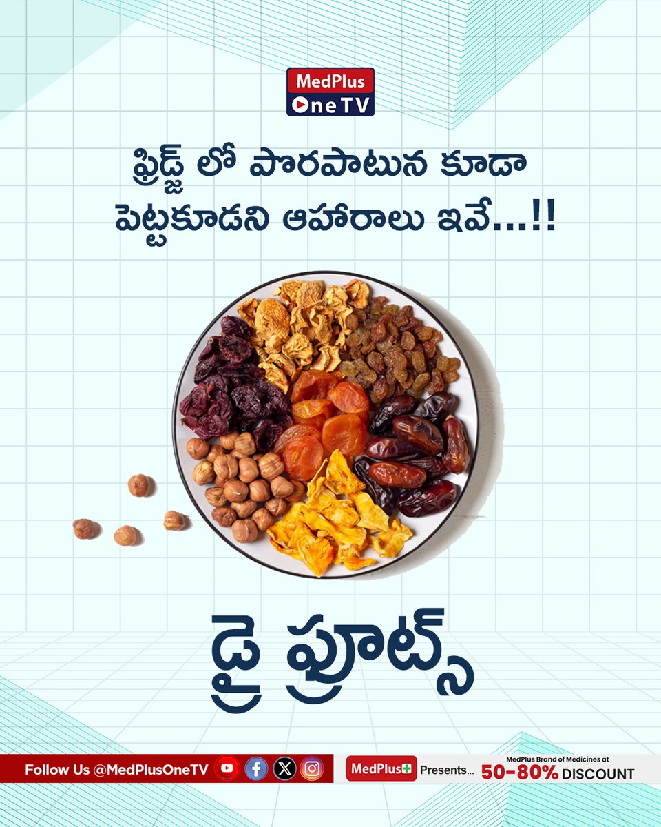 MedPlusOneTV's tweet image. Not everything belongs in the fridge! 🧊🚫
Some foods lose flavour, texture &amp;amp; nutrients when chilled.

#fridgestorage #foods #postoftheday #foodpost #medplusonetv #healthchanneltelugu #telugutips