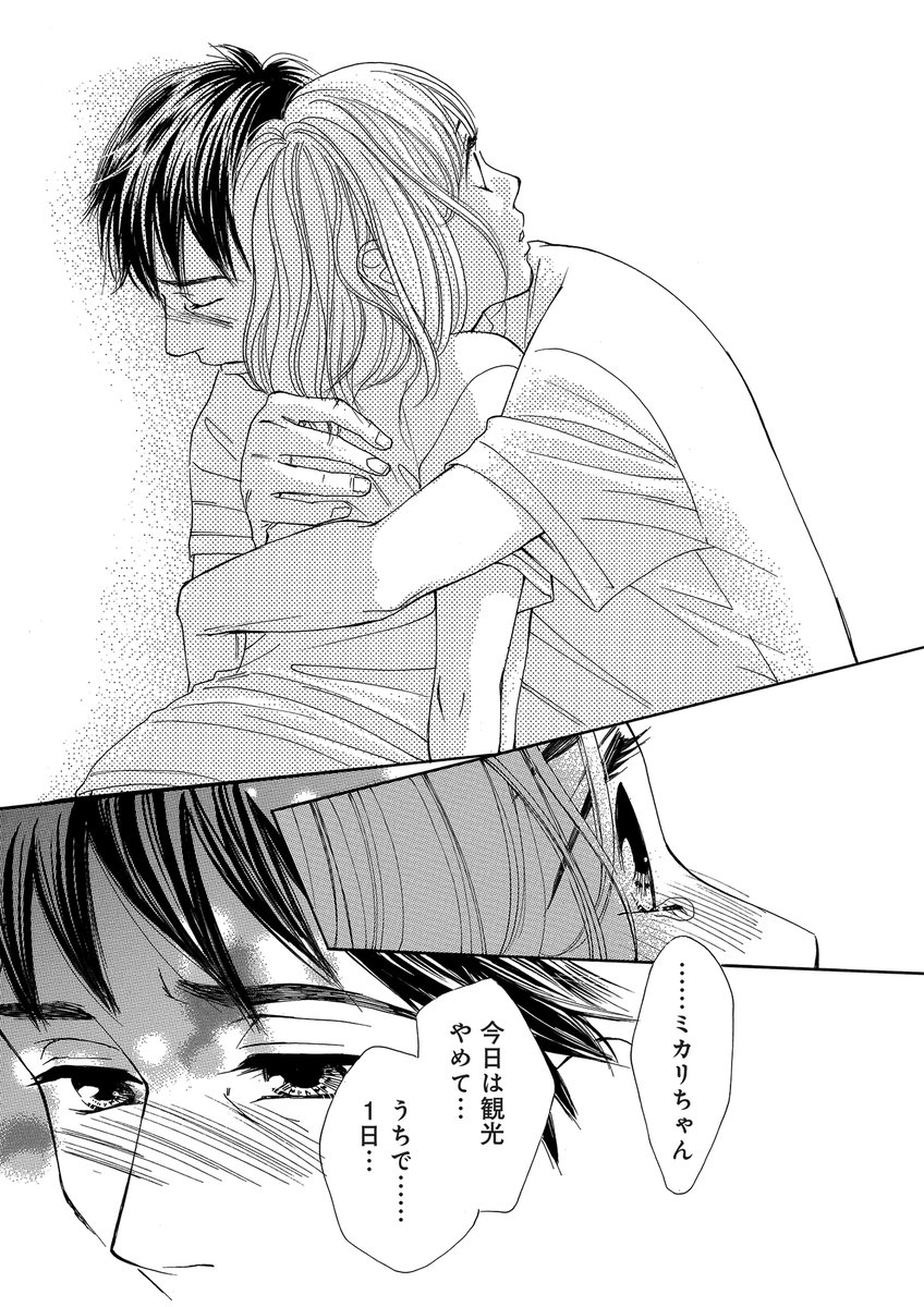 ＼🍯終了まであと数時間🌜／

DMMブックス📖様にて開催中の、奥めぐ美先生『蜜月〜乙女オジさん(52もうすぐ53)と私(19)の甘く悩ましい日々〜【単行本版】』第3️⃣巻配信記念✨キャンペーンは本日❗️2025/12/04(木)23:59までです⏳
今日中なら1️⃣巻が🌟無料🌟でお読み頂けますよ😊
book.dmm.com/product/620607…