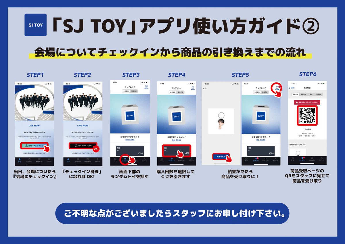 SUPERJUNIOR ガチャ SUPERJUNIOR ガチャ