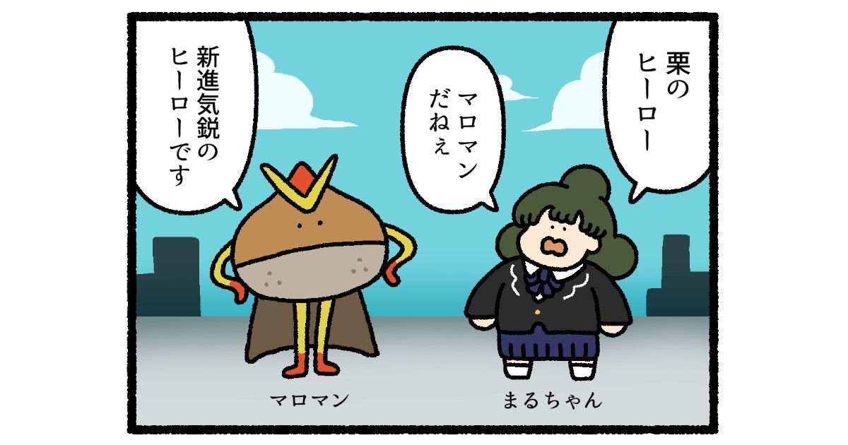 17時に4コマアップです 
