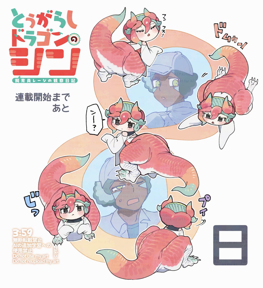 3:59 (@359_zako) / Posts / X