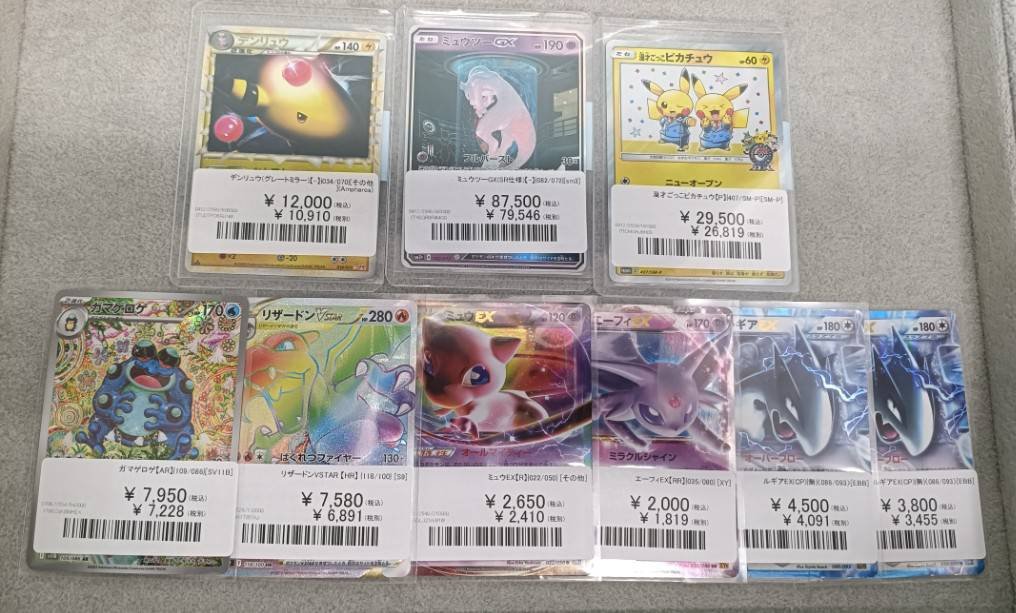 ポケカ 商品入荷】 デンリュウ(グレートミラー)【-】{034/070} 12,000