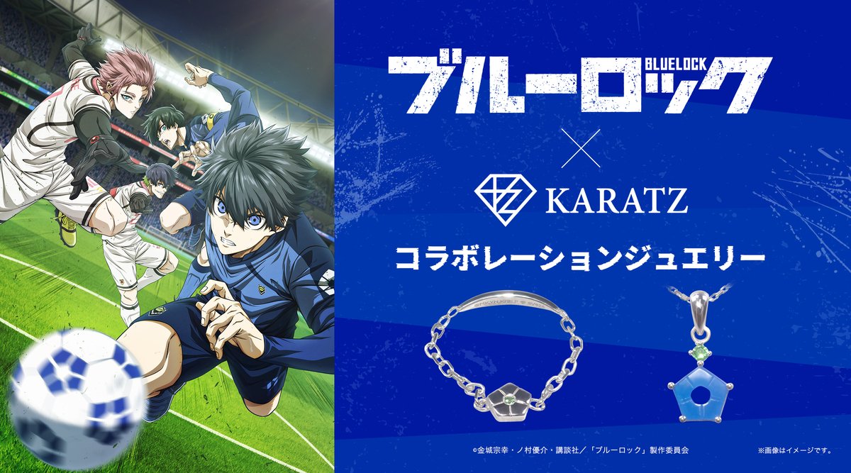 ✧期間限定お値下げ✧】ブルーロック ✩ グッズ まとめ売り セット