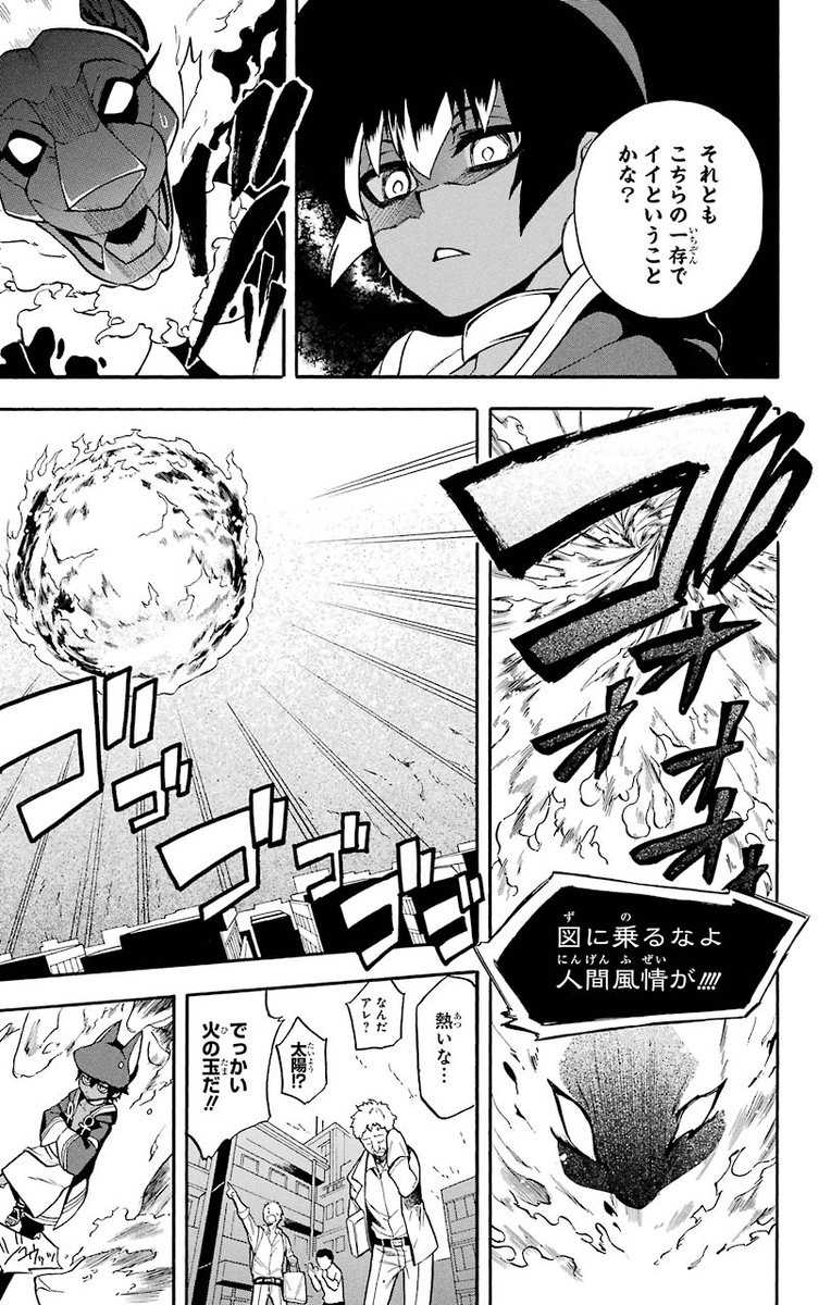 古代エジプトの少年が現代に復活するお話(11/15) 