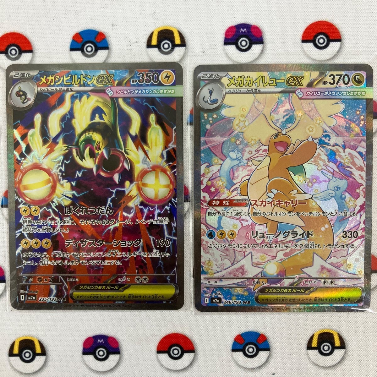🆕ポケモンカード入荷情報 #MEGAドリームex 収録カードから ✓メガ