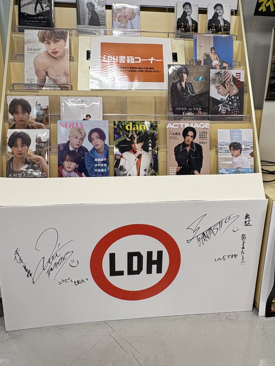 ほ*と様 タワレコパネル 木村慧人