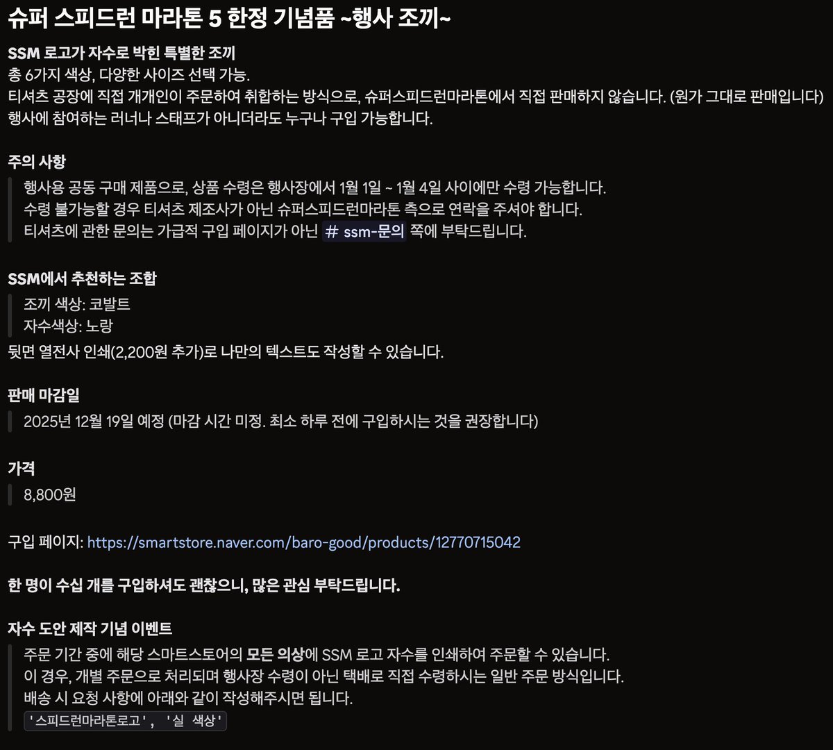 슈퍼스피드런 | SUPER SPEEDRUN tweet media