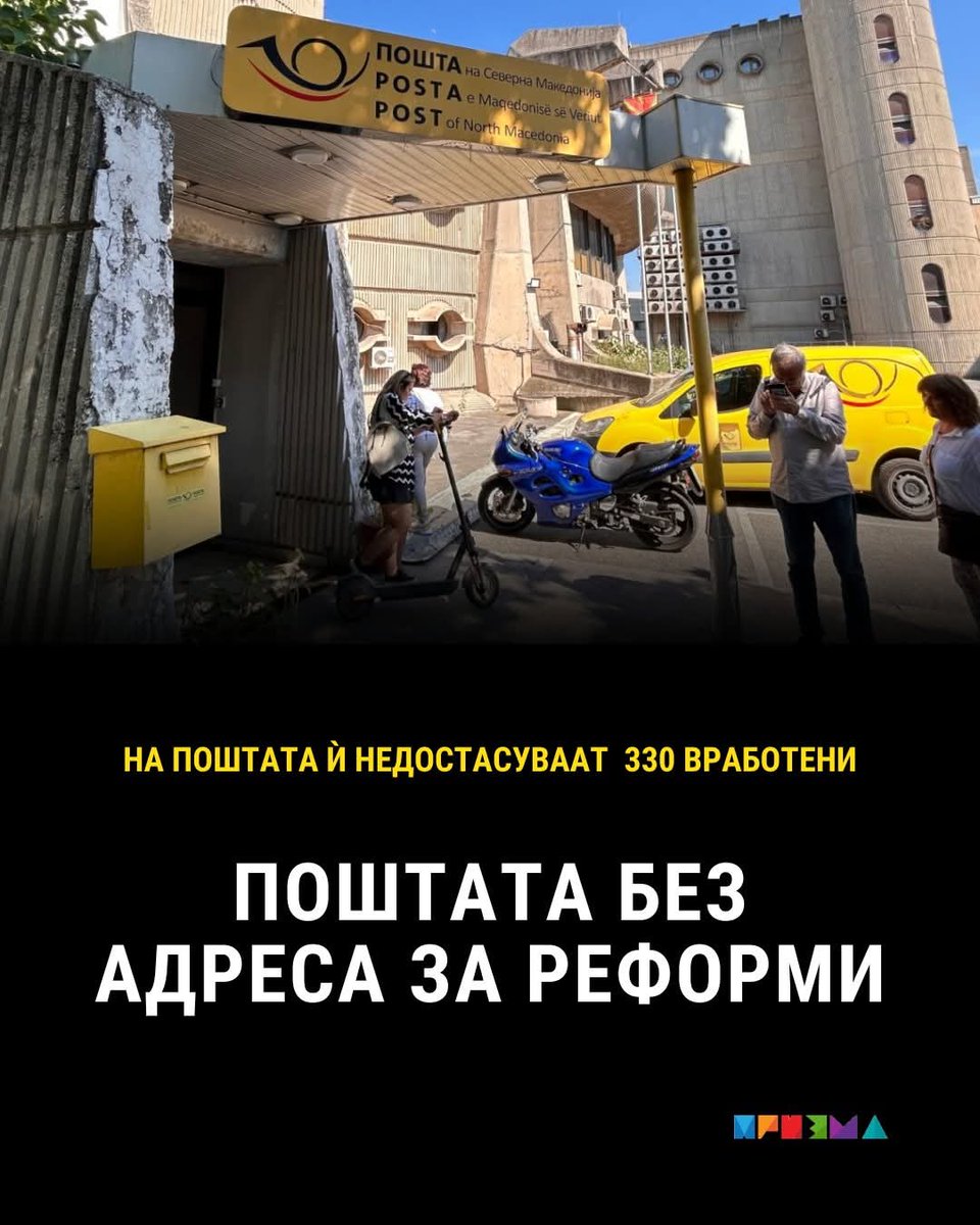 Освен за вработување на штабски глувци пошта не служи за ништо