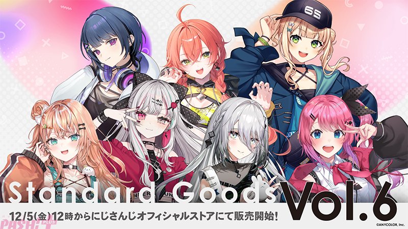 にじさんじ】新ビジュアルを使ったグッズシリーズ「Standard Goods」に