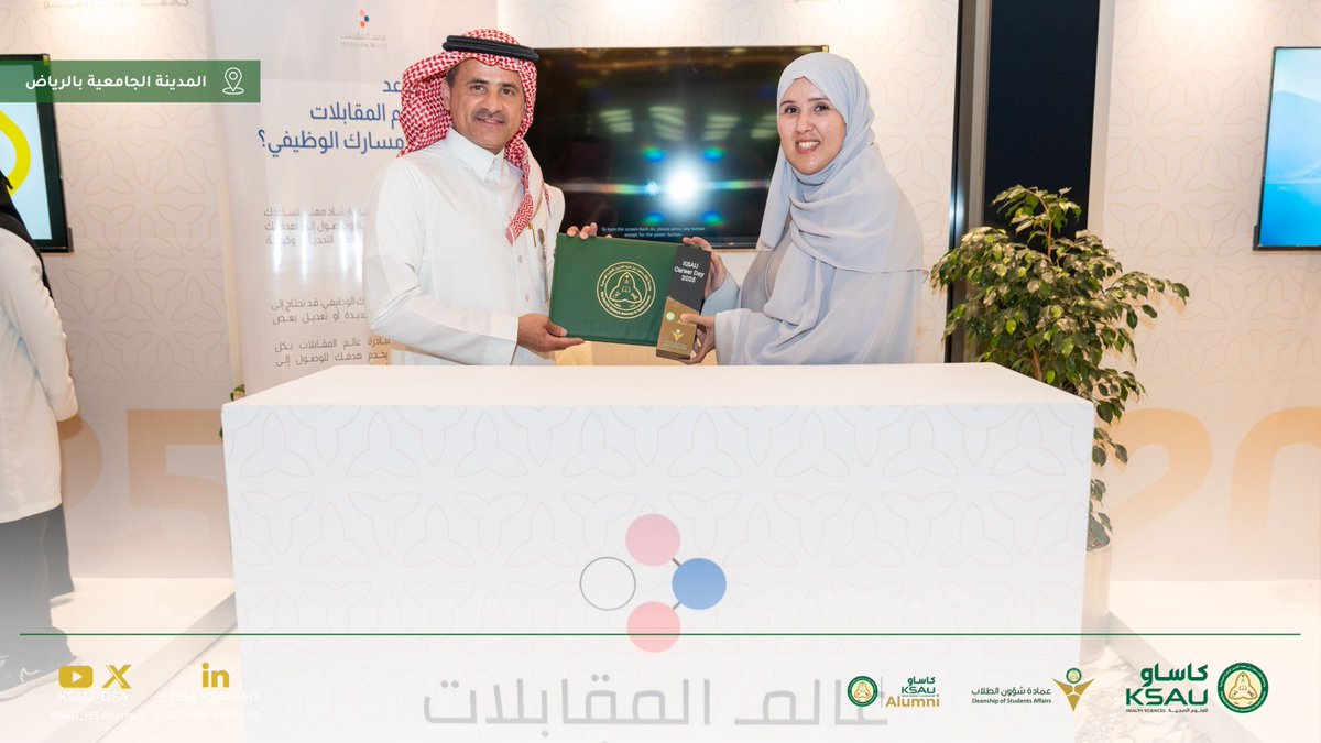 عالم المقابلات tweet media