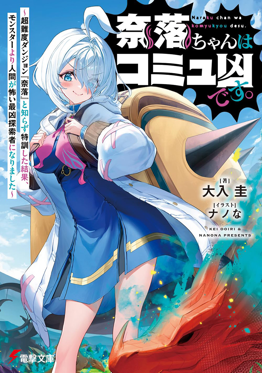 ナノな＠C107_1日目 東7 O34a (@00Nanona) / Highlights / X