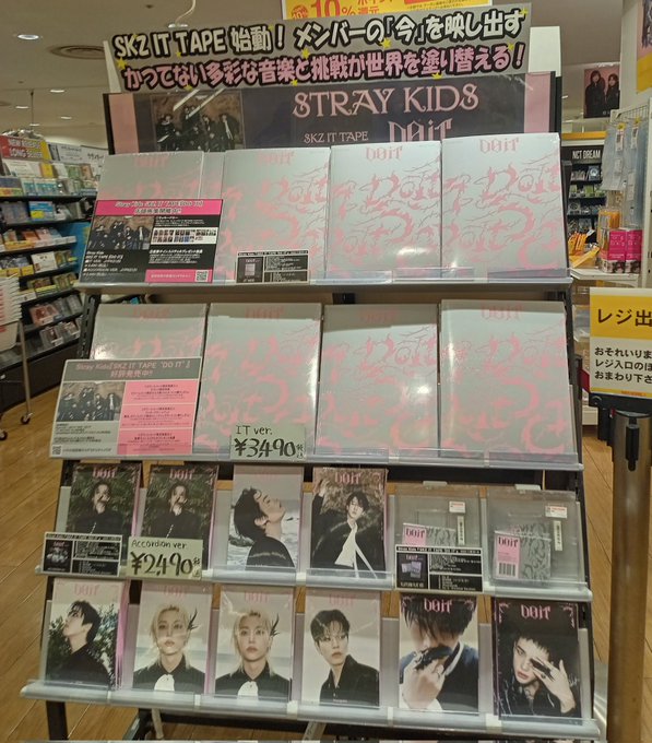 StrayKids】 『SKZ IT TAPE 'DO IT』好評発売中です🌙 完売していた