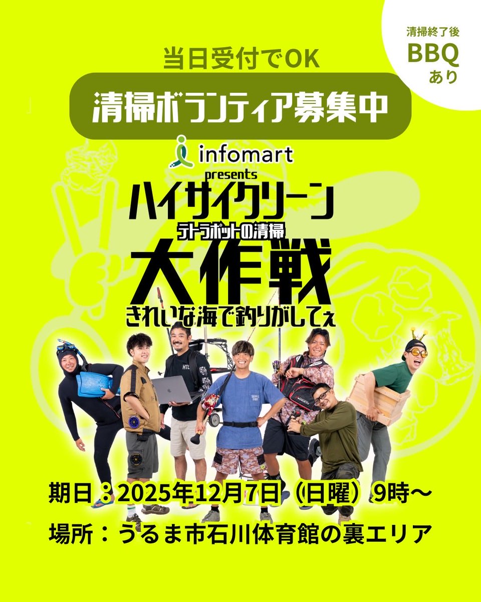 ひっちゃん@ハイサイ探偵団 (@hittyaso) / Posts / X