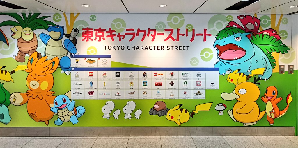 ポケモンストア 東京駅店⚡️】 東京駅一番街にあります🚅 駅長